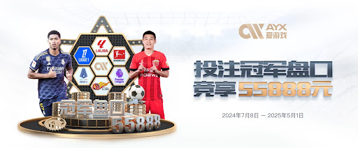 爱游戏官网是进入爱游戏中国官方服务的核心通道，用户可通过直观的爱游戏欢迎页快速访问各类功能模块。依托专业的爱游戏平台，提供丰富的体育、电竞与娱乐内容，带来流畅、安全的操作环境，全面提升用户的爱游戏体验。